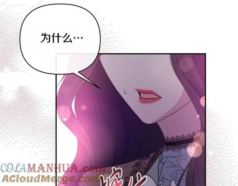 恶女公爵的真面目漫画,第88话 等待机会73图