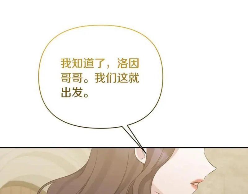 恶女公爵的真面目漫画,第91话 我喜欢凯恩166图