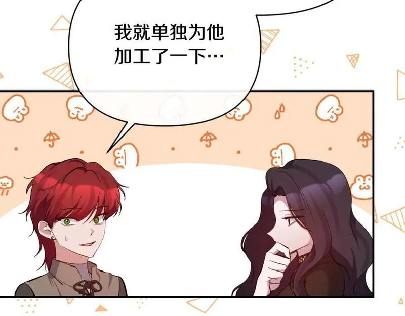 恶女公爵的真面目漫画,第91话 我喜欢凯恩102图