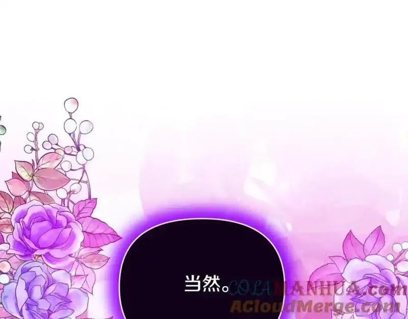 恶女公爵的真面目漫画,第93话 坦白一切121图