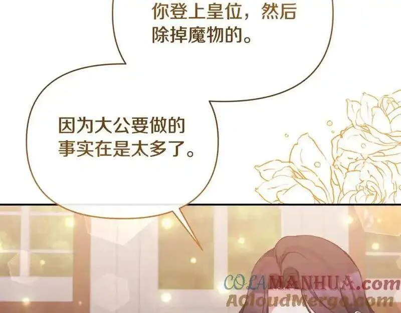 恶女公爵的真面目漫画,第93话 坦白一切105图