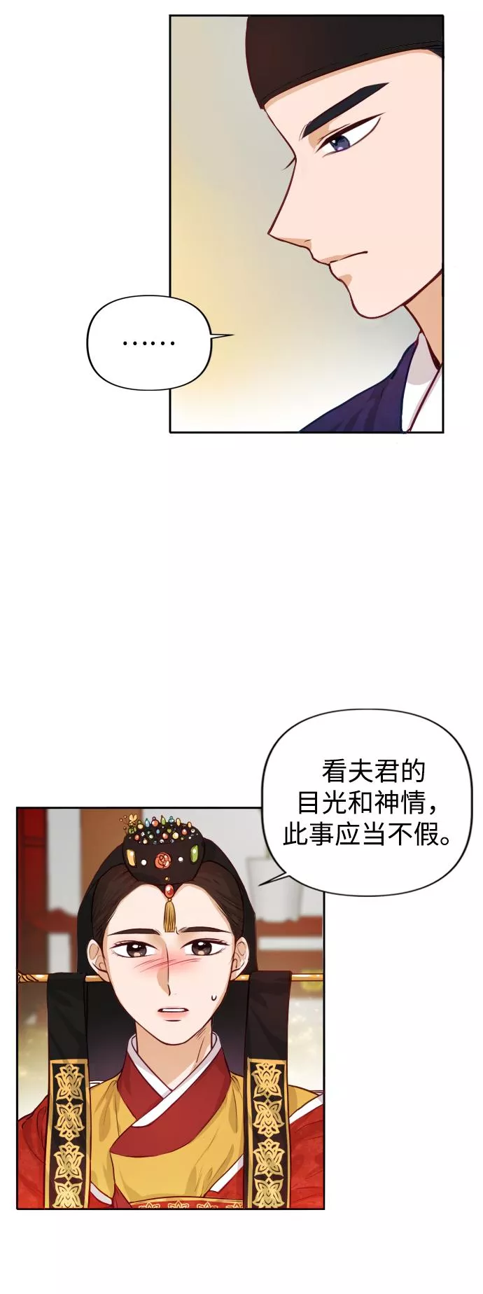 烈女朴氏契约结婚漫画,第1话41图