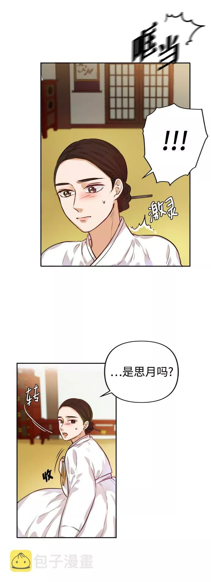 烈女朴氏契约结婚漫画,第1话84图