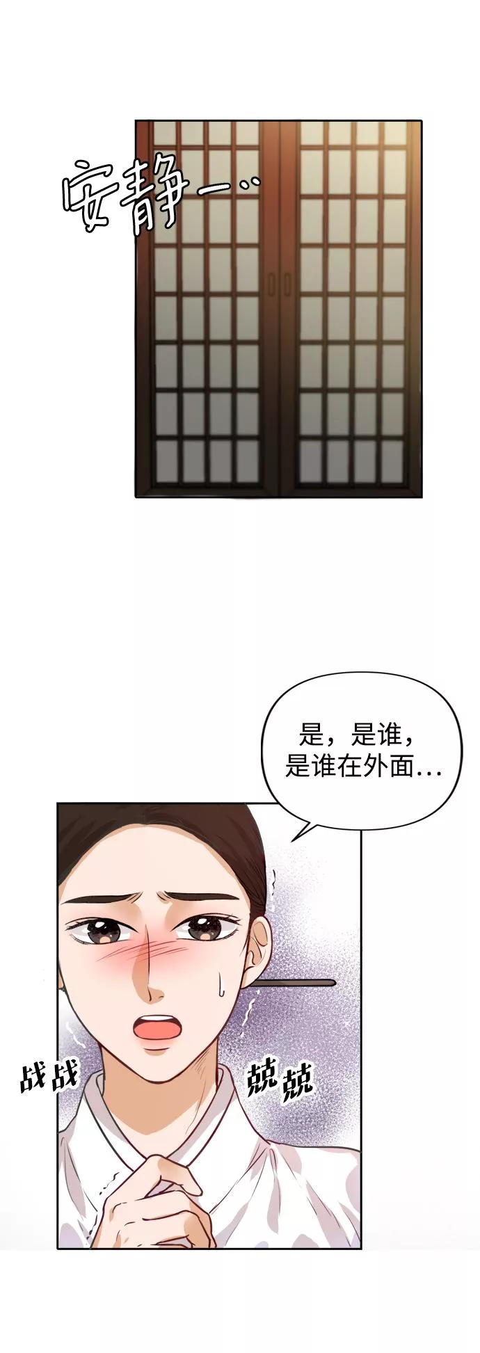 烈女朴氏契约结婚漫画,第1话85图