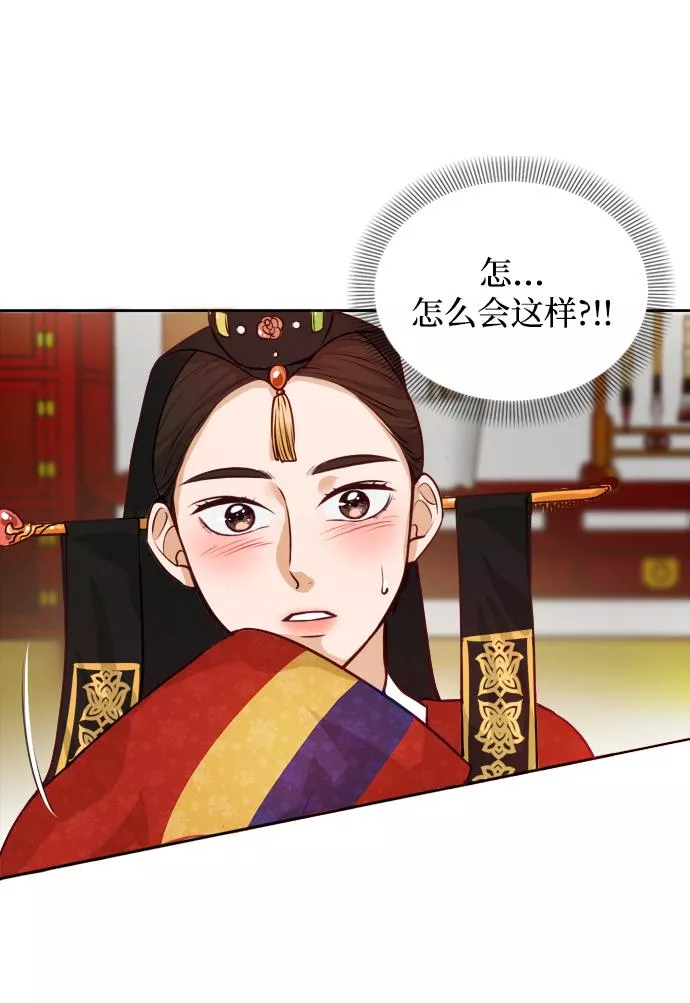 烈女朴氏契约结婚漫画,第1话26图