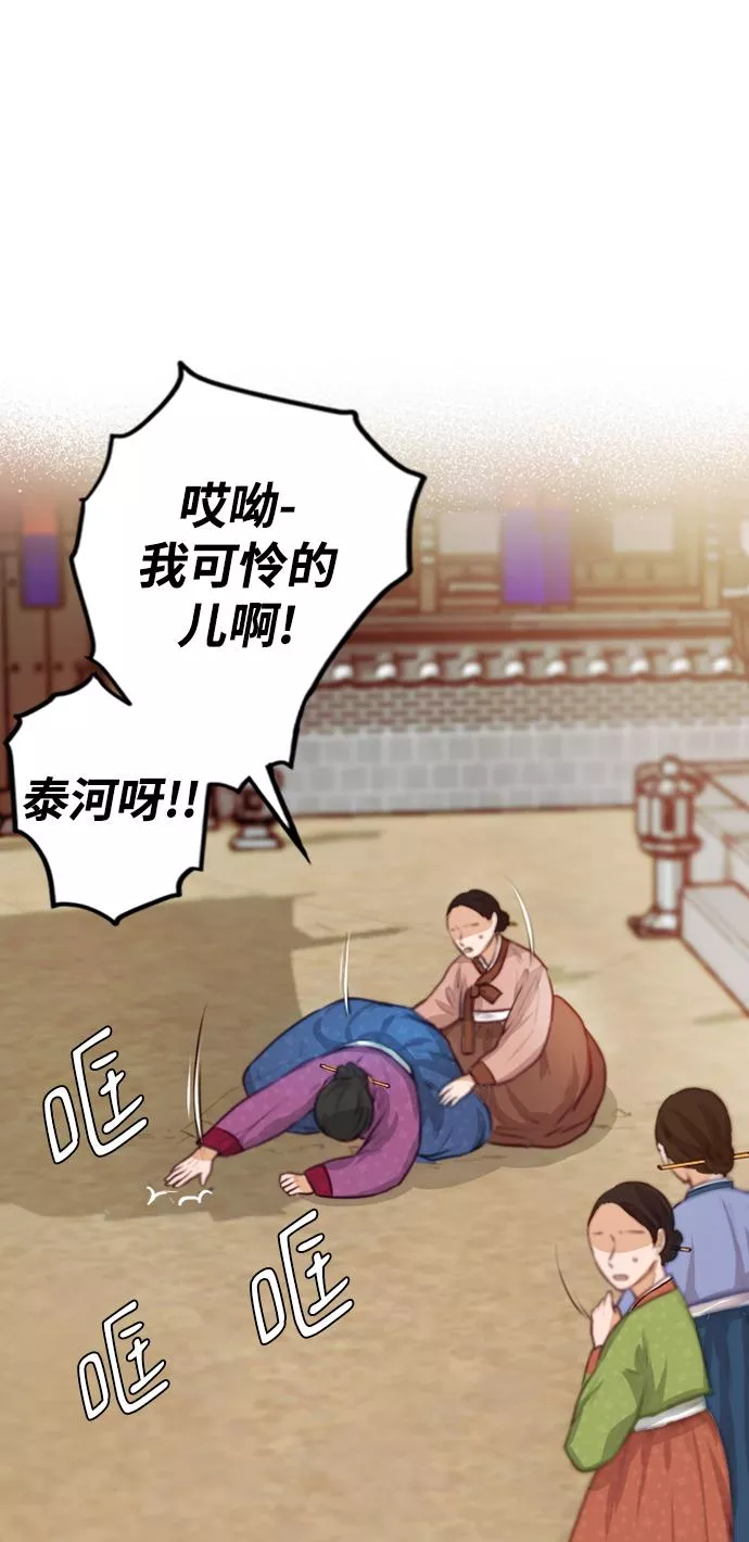 烈女朴氏契约结婚漫画,第1话70图