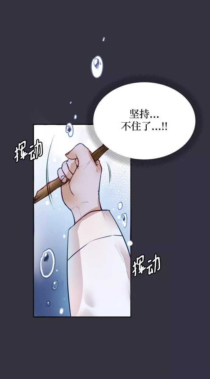 烈女朴氏契约结婚漫画,第1话99图