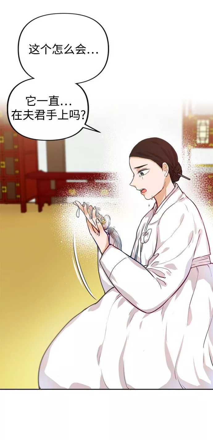 烈女朴氏契约结婚漫画,第1话83图