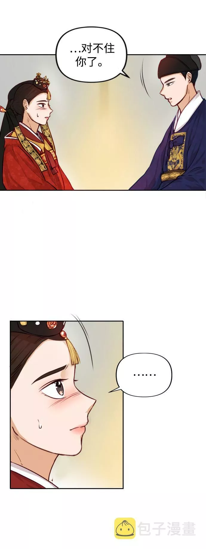 烈女朴氏契约结婚漫画,第1话40图