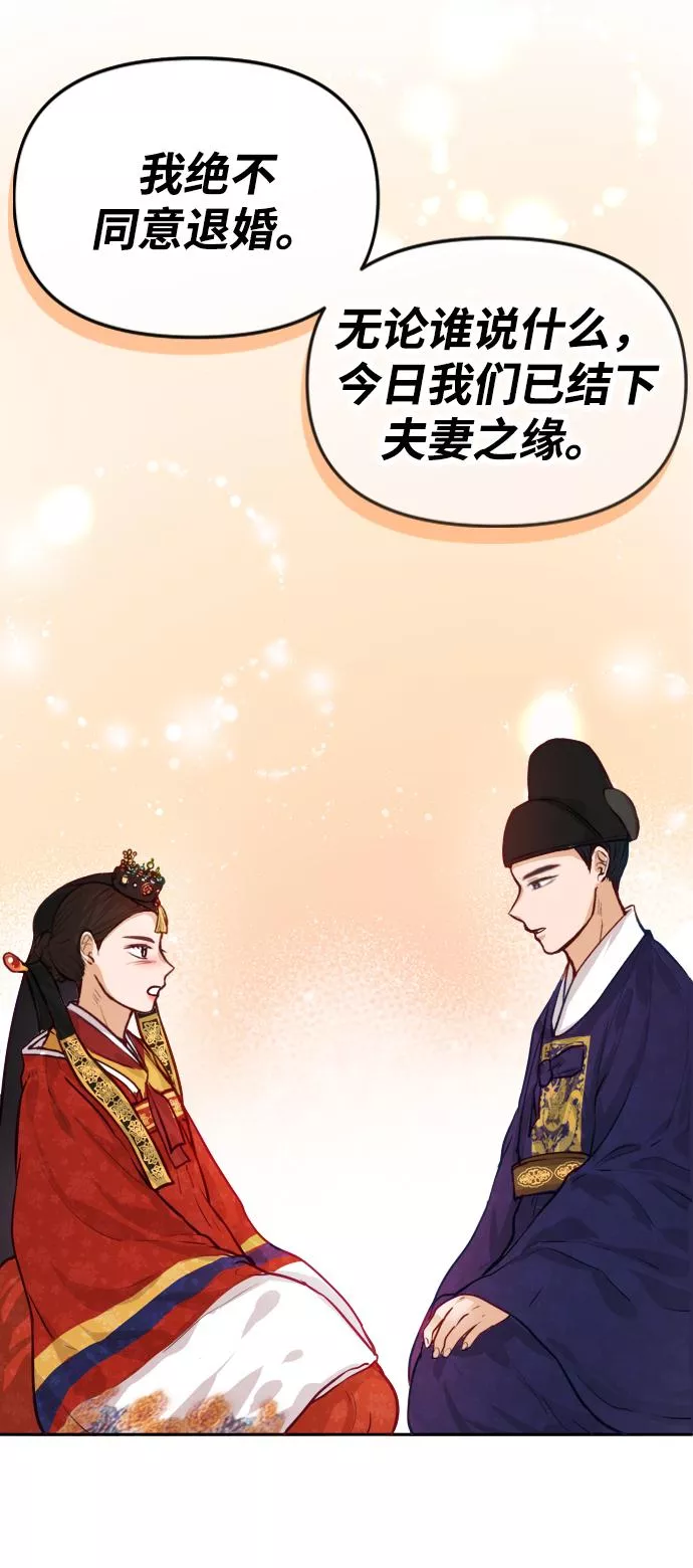 烈女朴氏契约结婚漫画,第1话45图