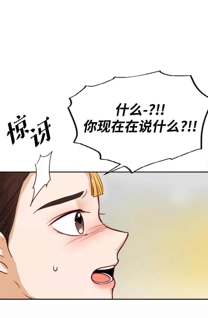 烈女朴氏契约结婚漫画,第1话37图