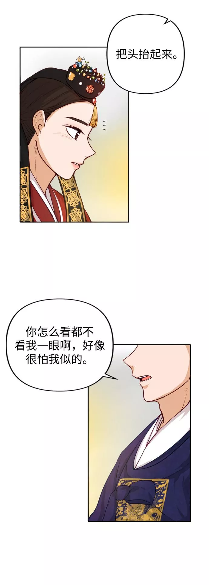 烈女朴氏契约结婚漫画,第1话21图