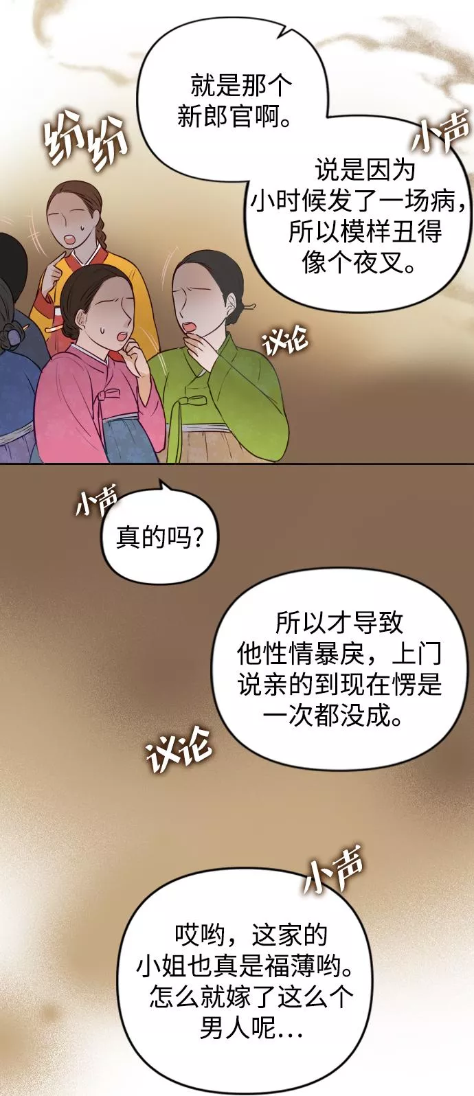 烈女朴氏契约结婚漫画,第1话16图