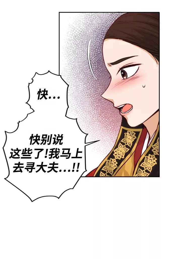 烈女朴氏契约结婚漫画,第1话55图