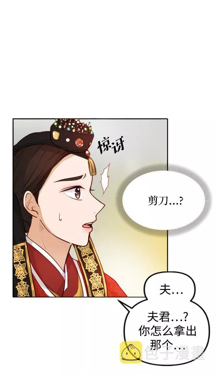 烈女朴氏契约结婚漫画,第1话29图