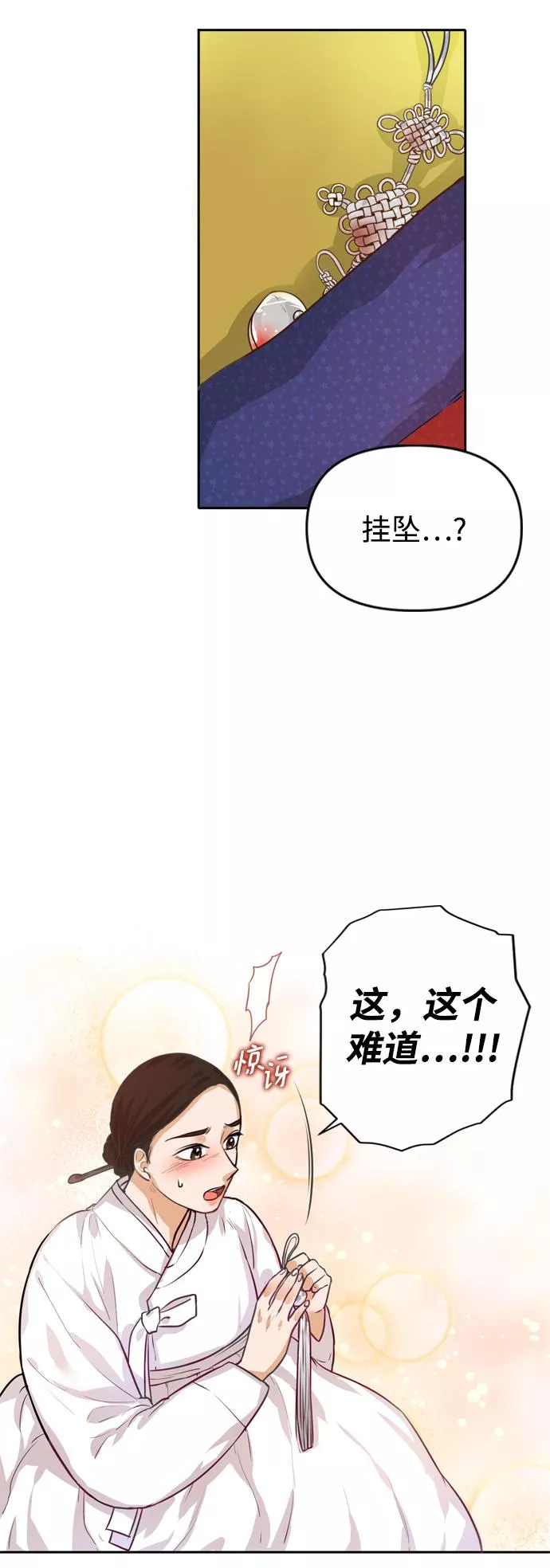 烈女朴氏契约结婚漫画,第1话80图