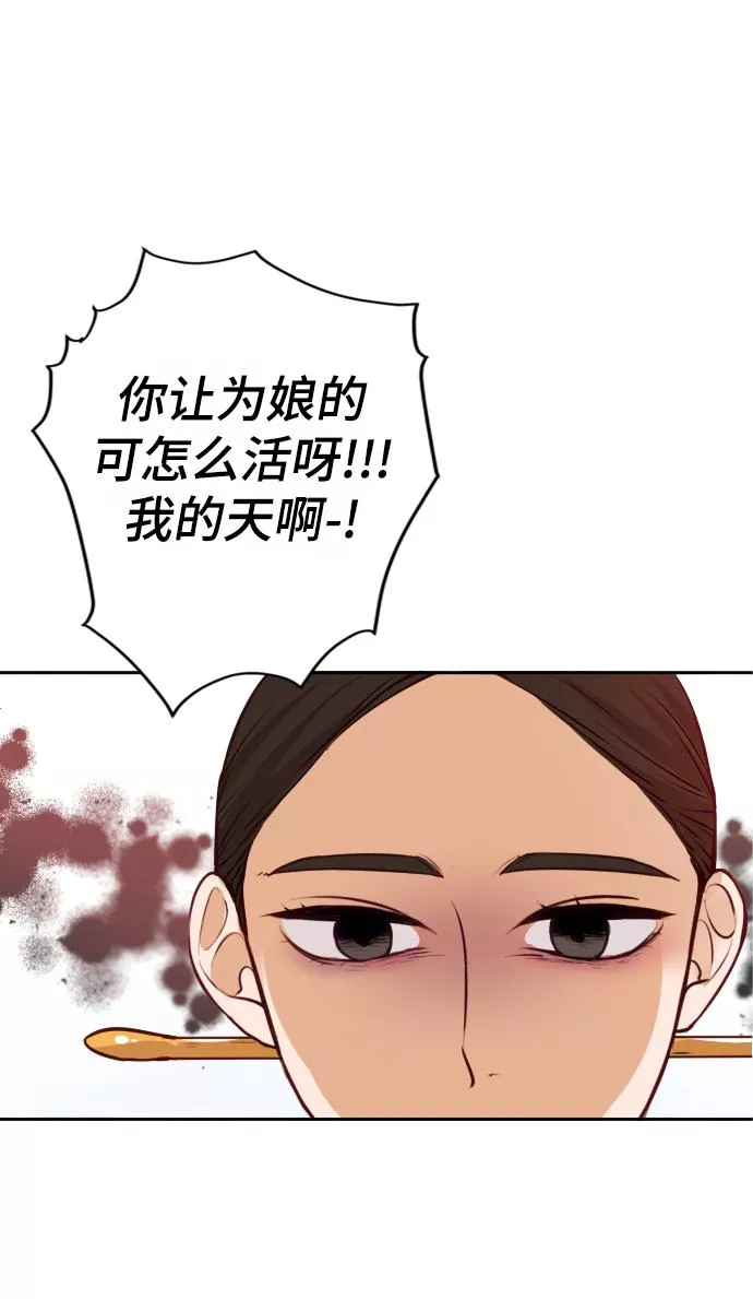 烈女朴氏契约结婚漫画,第1话62图