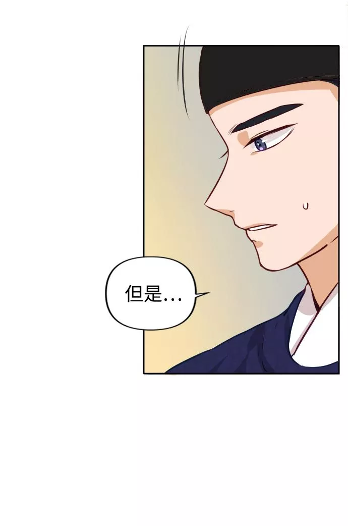 烈女朴氏契约结婚漫画,第1话46图