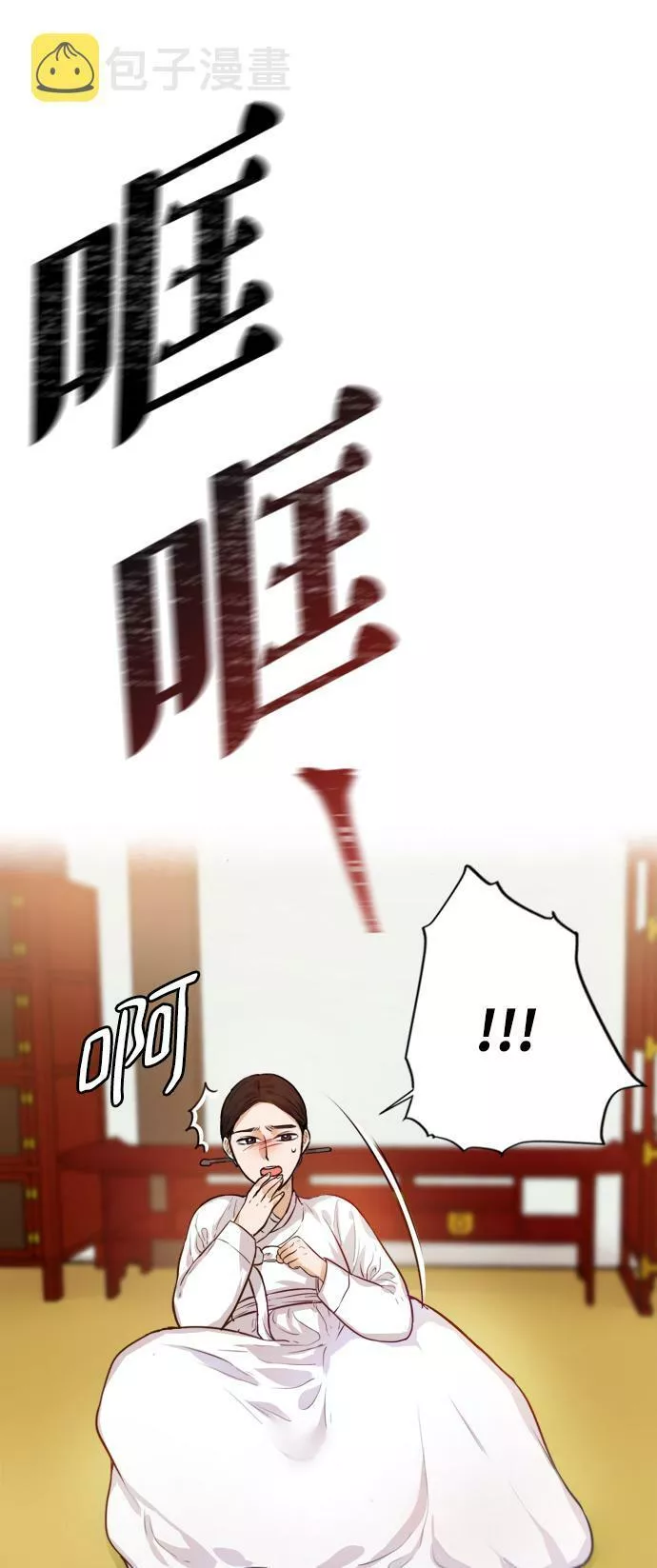 烈女朴氏契约结婚漫画,第1话86图