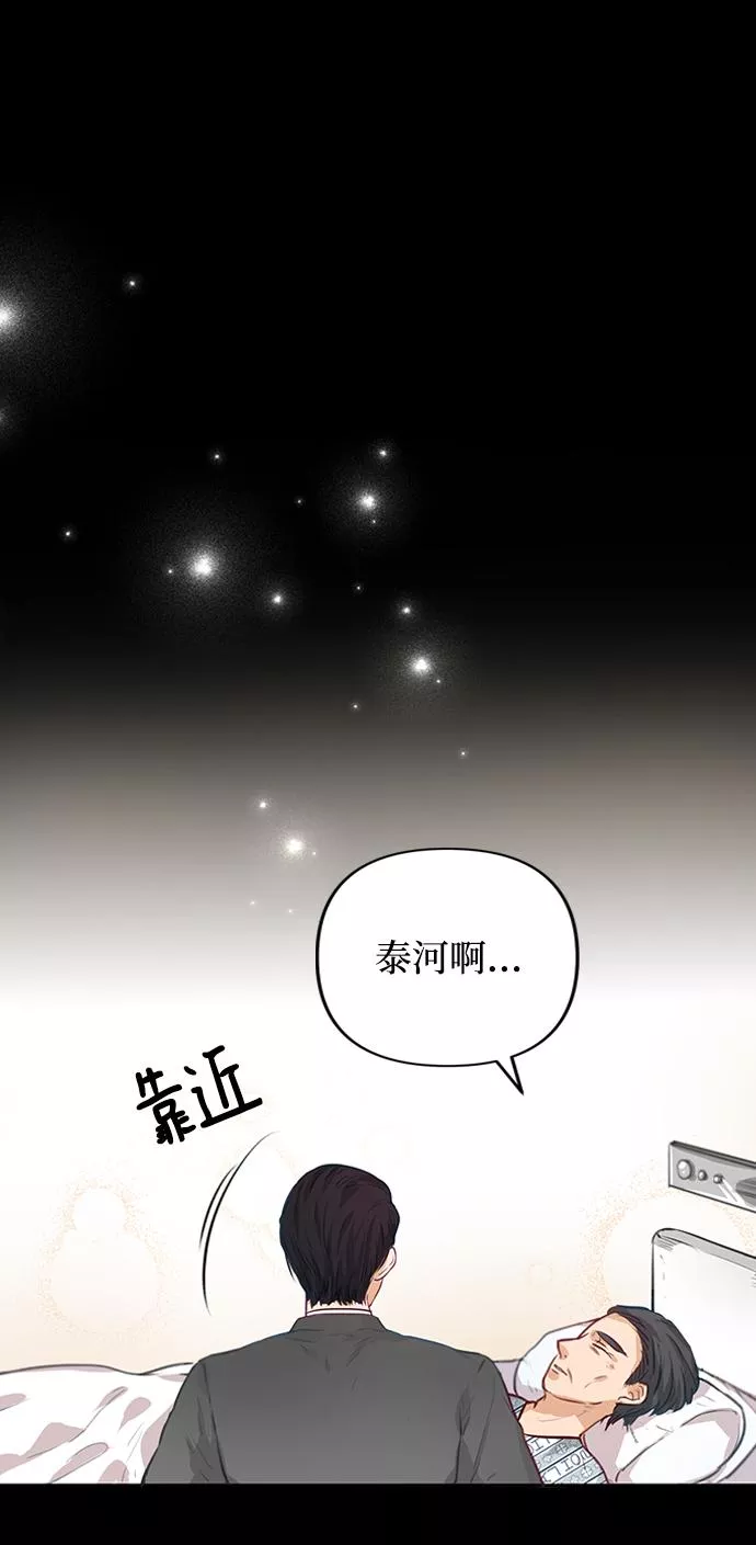 烈女朴氏契约结婚漫画,第2话78图