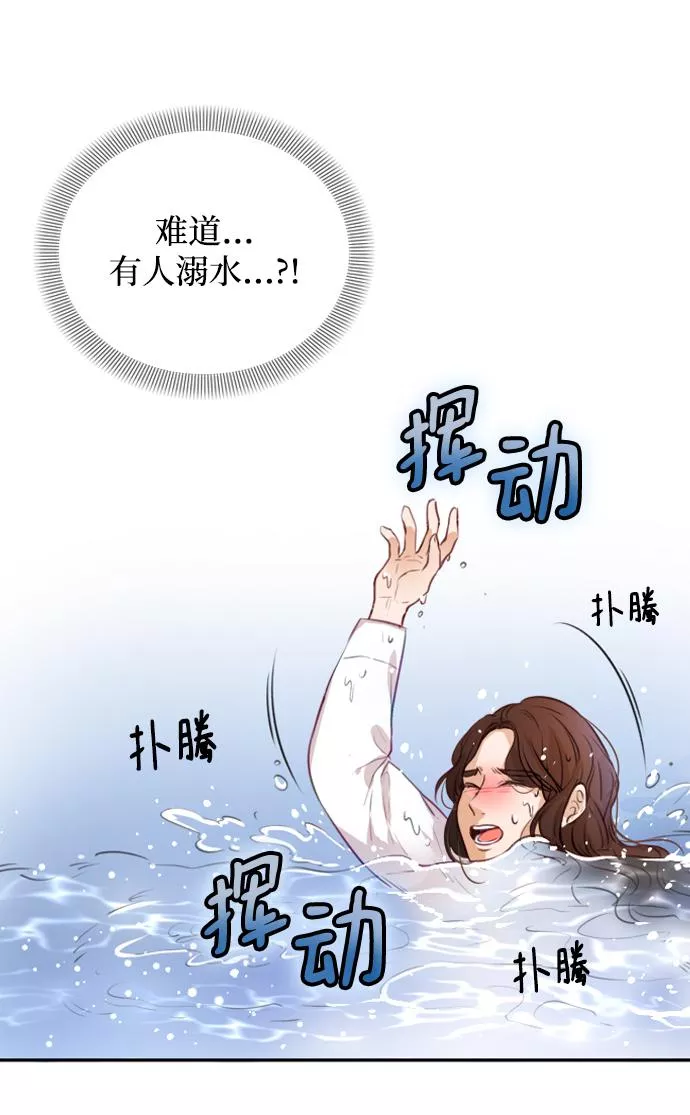 烈女朴氏契约结婚漫画,第2话53图