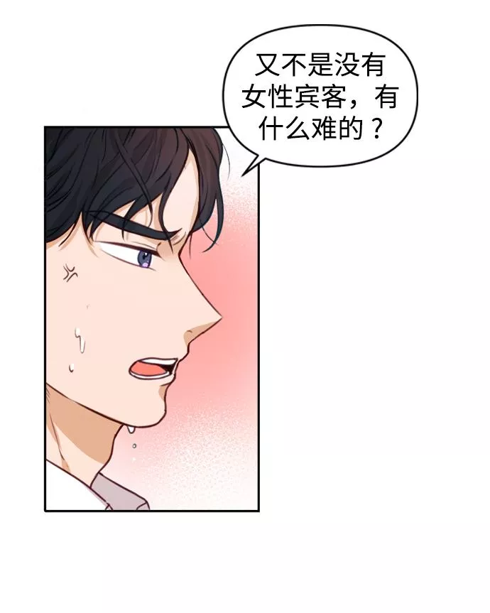 烈女朴氏契约结婚漫画,第2话88图