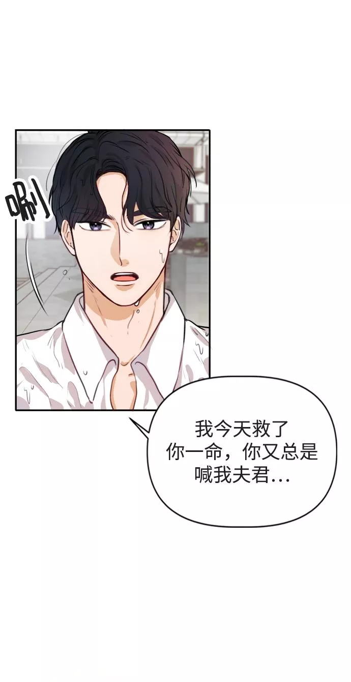 烈女朴氏契约结婚漫画,第2话98图