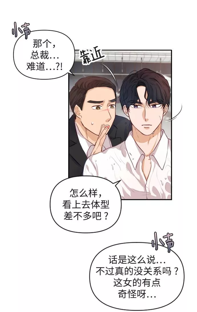 烈女朴氏契约结婚漫画,第2话96图