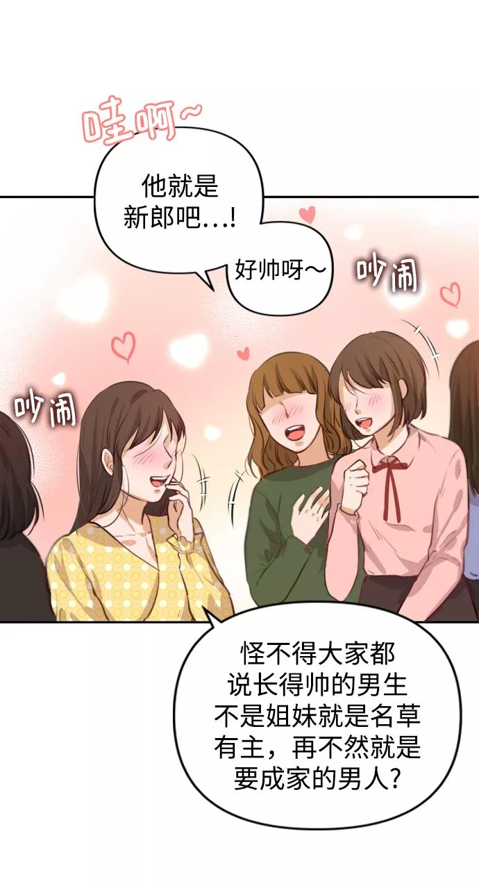 烈女朴氏契约结婚漫画,第2话37图