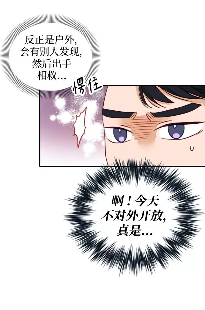 烈女朴氏契约结婚漫画,第2话55图