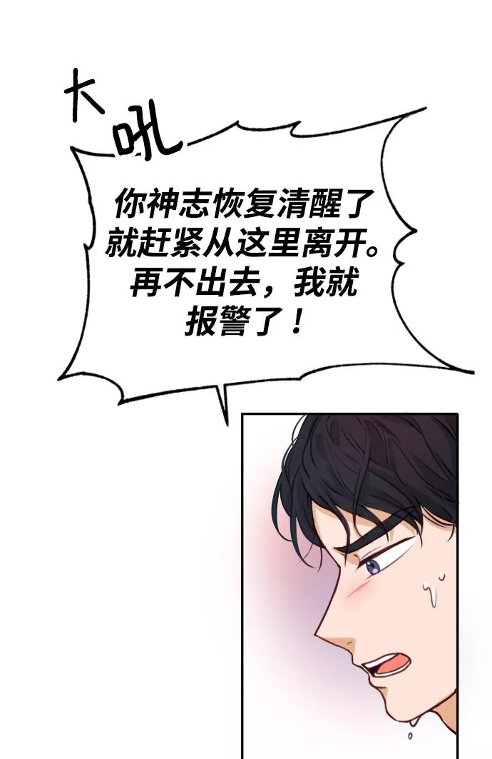 烈女朴氏契约结婚漫画,第2话63图