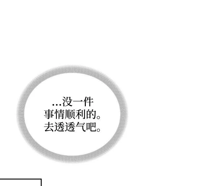 烈女朴氏契约结婚漫画,第2话47图