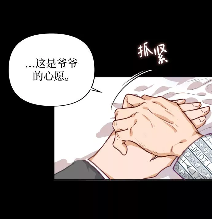 烈女朴氏契约结婚漫画,第2话80图