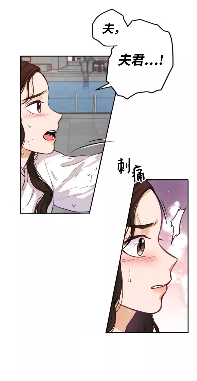 烈女朴氏契约结婚漫画,第2话20图