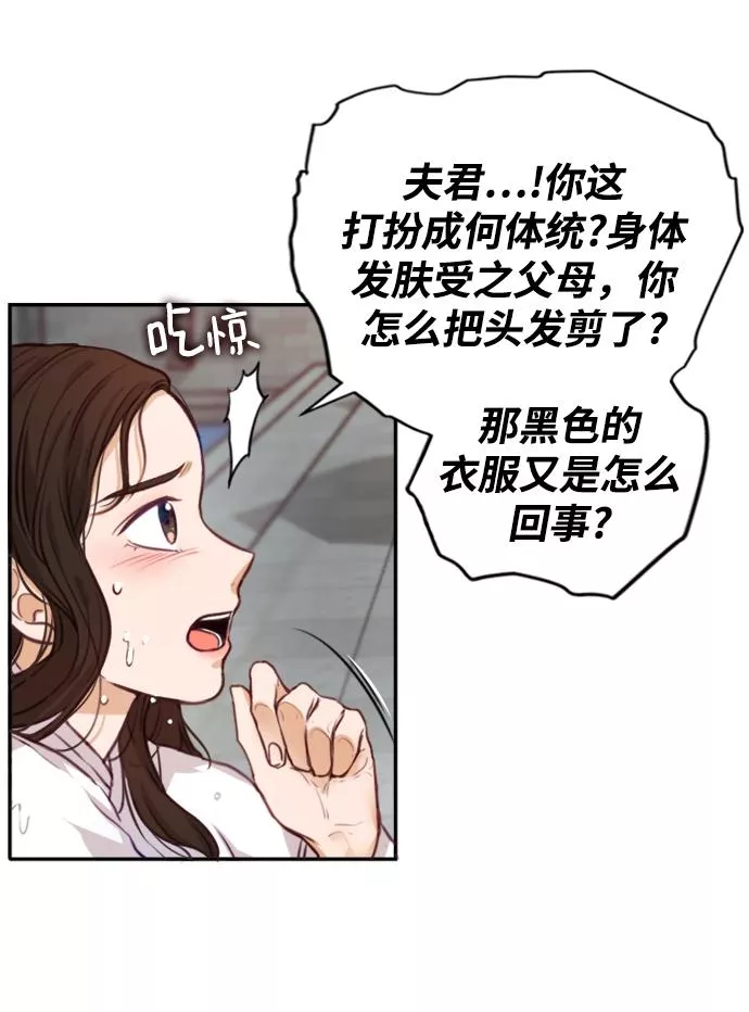 烈女朴氏契约结婚漫画,第2话17图