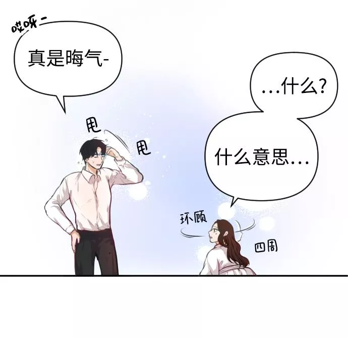 烈女朴氏契约结婚漫画,第2话29图