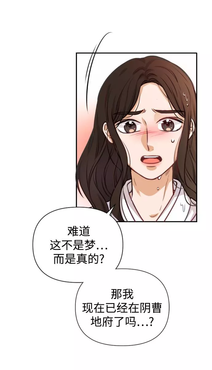 烈女朴氏契约结婚漫画,第2话26图