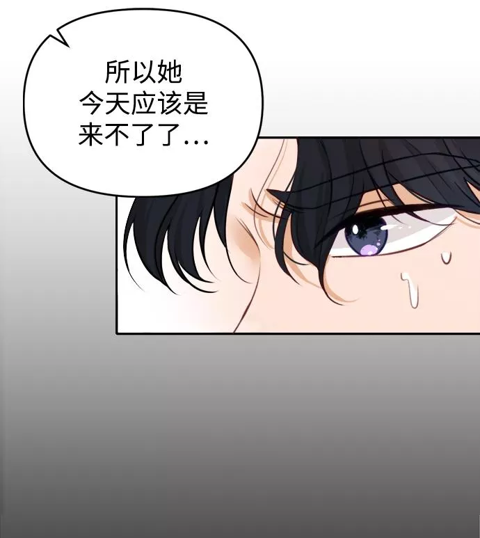 烈女朴氏契约结婚漫画,第2话74图