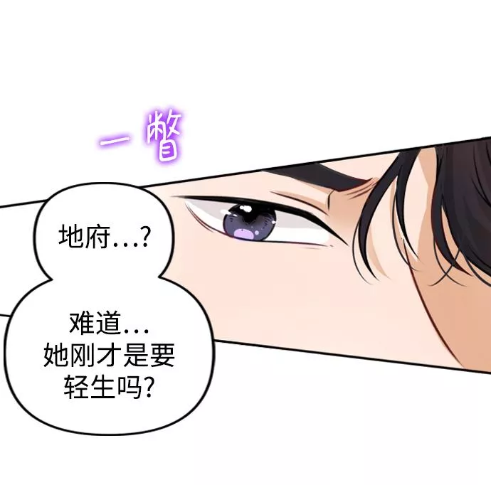 烈女朴氏契约结婚漫画,第2话27图