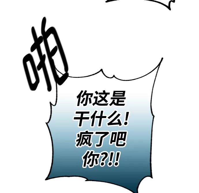 烈女朴氏契约结婚漫画,第2话12图