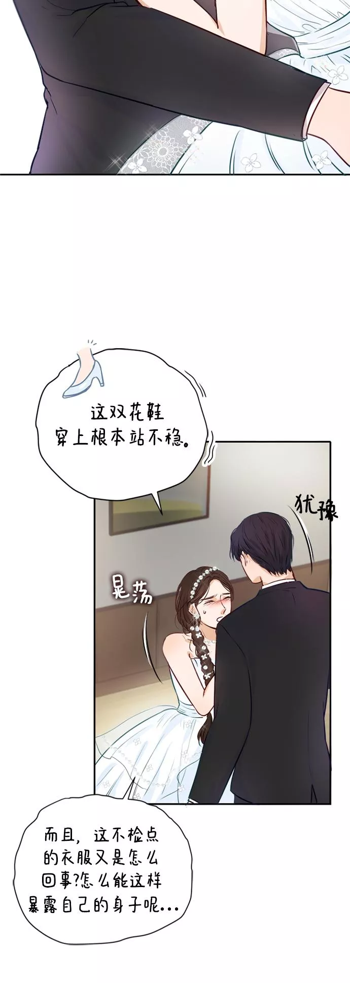 烈女朴氏契约结婚漫画,第3话53图