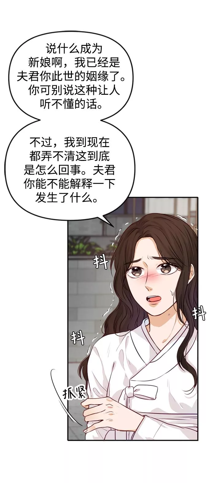 烈女朴氏契约结婚漫画,第3话5图