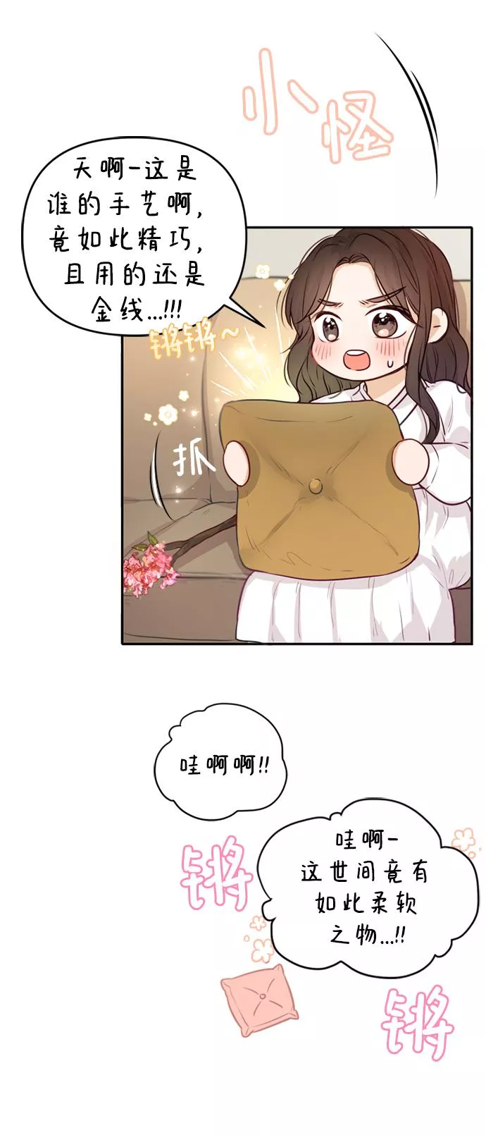 烈女朴氏契约结婚漫画,第3话19图