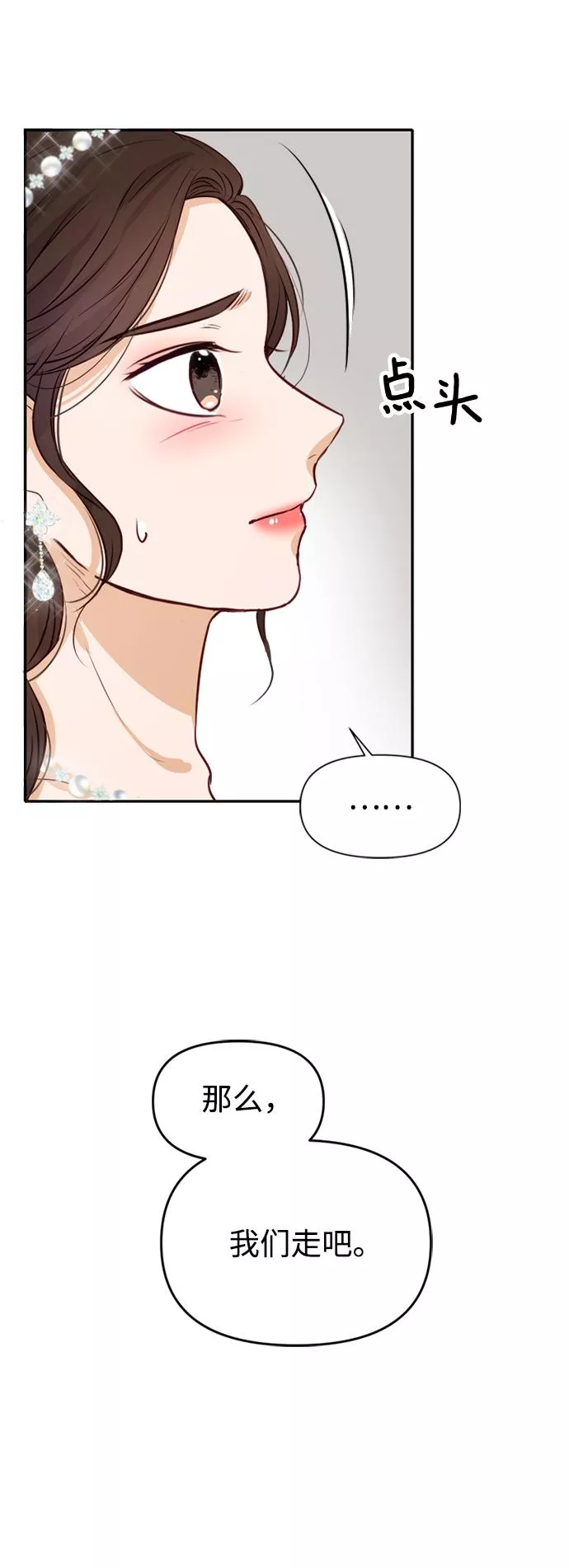 烈女朴氏契约结婚漫画,第3话67图