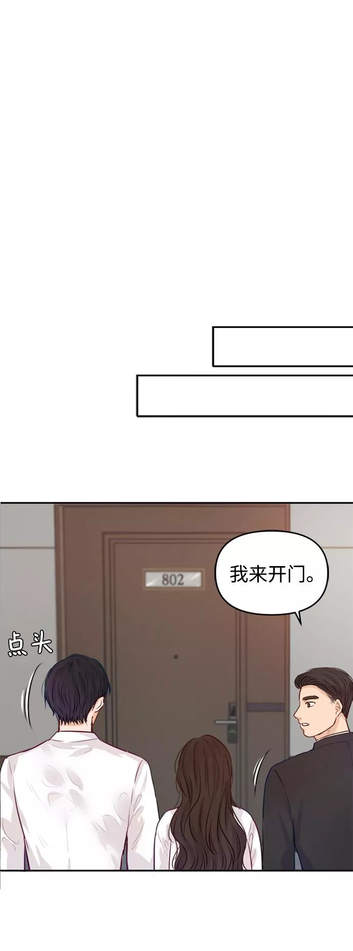 烈女朴氏契约结婚漫画,第3话13图