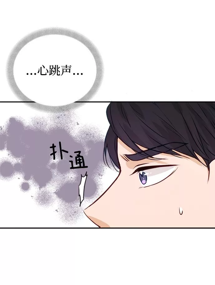 烈女朴氏契约结婚漫画,第3话61图