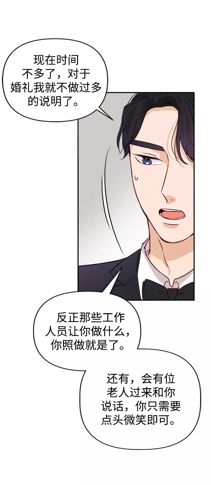 烈女朴氏契约结婚漫画,第3话65图