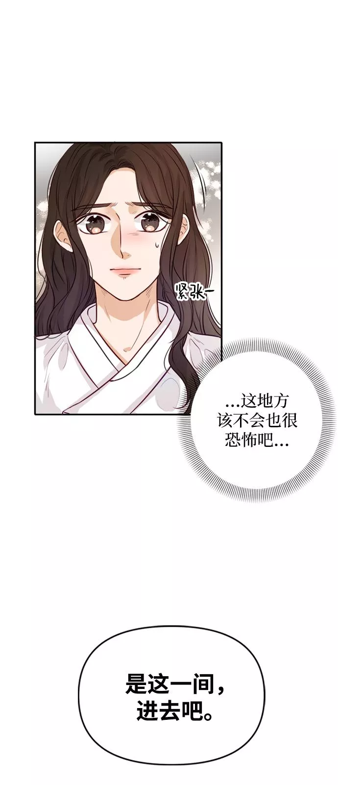 烈女朴氏契约结婚漫画,第3话14图