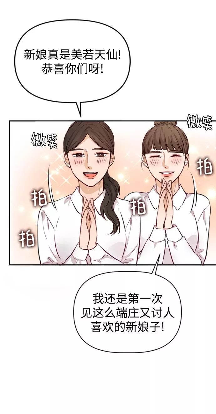 烈女朴氏契约结婚漫画,第3话46图