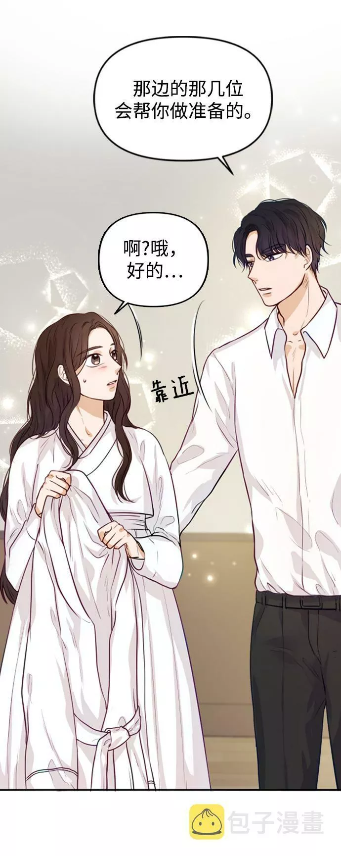 烈女朴氏契约结婚漫画,第3话22图